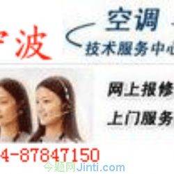 宁波专业空调维修  移机 加液 回收 清洗